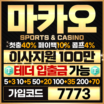 마카오
