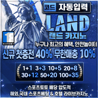 랜드