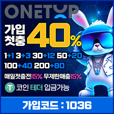 원탑