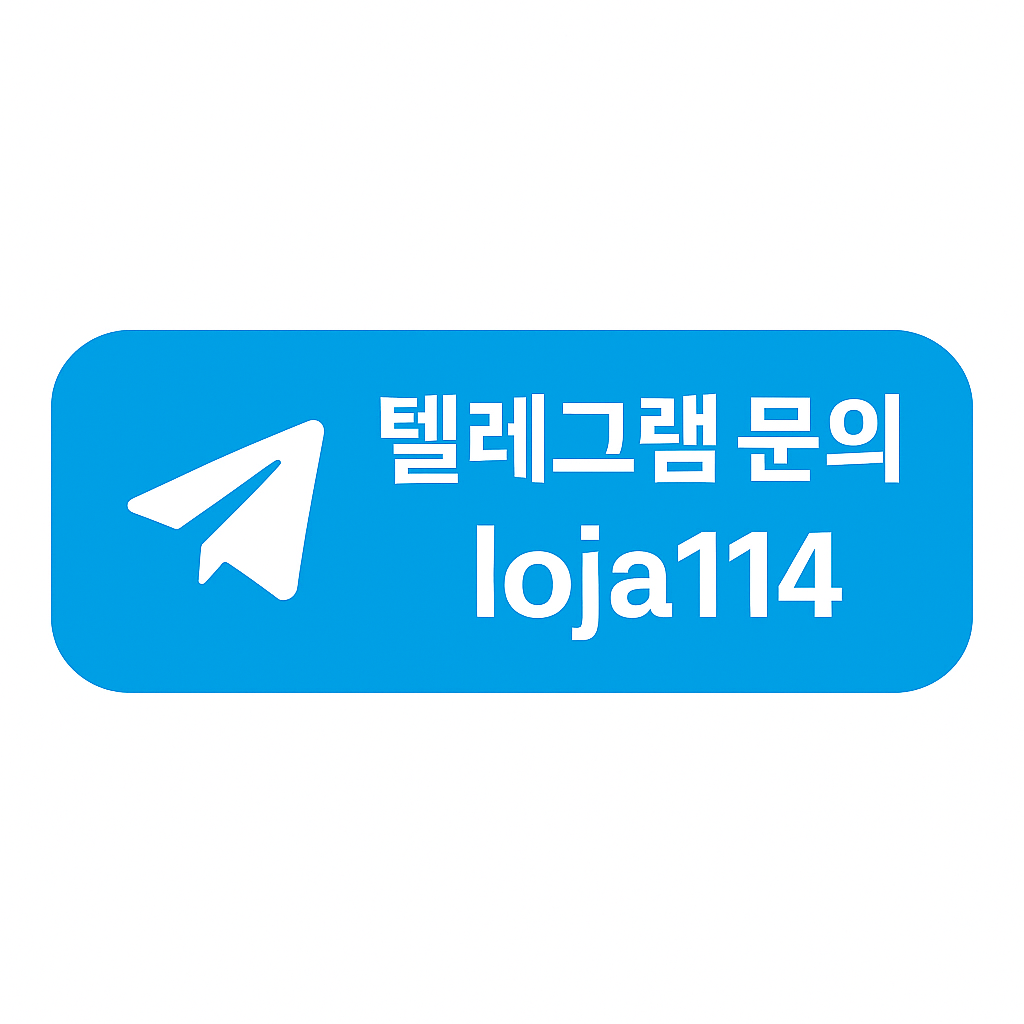 텔레