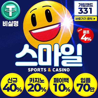 스마일